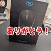 視聴者の方からG pro x SuperLightを頂きました！【日記】