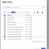 CircleCIからCloud Runにデプロイするときにハマった3つのエラー