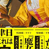 奇書とは 一般の人気 最新記事を集めました はてな