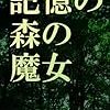 リライトをするか問題