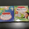 まさかの新商品？？？めぐりズム 蒸気でホットアイマスク カモミールの香りをレビュー