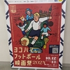  【エスパルス】乾貴士選手&権田修一選手不在で藤枝に勝利。昇格へのラストピースが徐々に結果を出してきた。
