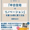 今年の振り返り、反省と展望