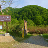 雨飾山