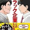 退職代行サービスの可能性がすごい！会社なんて気軽に辞めてほしい