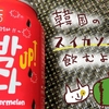 缶がかわいい♥韓国のスイカソーダを飲んでみたよ【SFC BIO】
