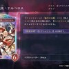 奔放なる獄炎・ケルベロスはデザインに失敗しました