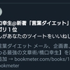 読書メーターに「読みたい本」に追加してみてわかったこと