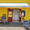 【新潟市江南区 パンとジェラートの店Clair（クレール）】パンもジェラートも！明るい外観のステキなお店