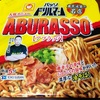 【食べてみた】バッソドリルマン ABURASSO【アブラッソ】（東洋水産）