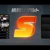 【ゼンレスゾーンゼロ】激変ノードシーズン16到来！11号でクリアを目指すぞ！さぁ、燃やしましょう！【Ver1.5】