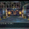 ドラゴンクエスト４　６日目