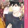 最愛の人に トラウマ級の失敗と同じことを無自覚に繰り返す正真正銘のクズ男。
