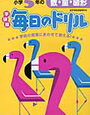 Z会小学生タブレットコース4年生が終了して5年生4月号を開始【小2息子】