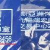 ハッピーセットプラレール ひみつのおもちゃはこの電車だった！