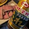 低温調理のローストビーフを作ってみた。源たれに合う。