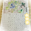 【小学校】ゴールデンウィークの宿題〜絵日記〜