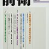 「マンガ論争 24」で対談＆木戸衛一「ドイツ総選挙をどう見るか」