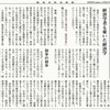 経済同好会新聞 第440号　「ロビンソンの警句」