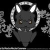 昨日は"もちゃ"七周忌。