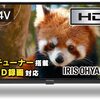 1万円台で格安 アイリスオーヤマ 24V型 液晶テレビ 24WB10 裏番組録画対応 