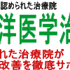 免疫力を高めることが何より大切