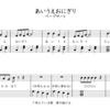 あいうえおにぎり※ペープサートに使える無料楽譜♪仕掛けペープサート素材☆保育園や幼稚園などにオススメ。食育にも。