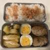 久々のつくねちゃんと黄色しかないお弁当