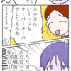 あい あい あい 僕は ウーパー ルーパー