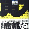 黄犬本