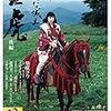 『おんな城主 直虎』の第25回「材木を抱いて飛べ」を遅れて観賞。今川氏真の中途半端さがもどかしい。