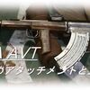 【CoD Vanguard（CoDV）】「NIKITA AVT」使ってみた！おすすめアタッチメントも紹介！