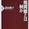 読む、読芽、読まねば。。。