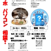 電縁サロン（2026年5月）のお知らせ