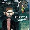 【書評】不安で仕方なくなる短編集『ウインドアイ』