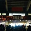 DIR EN GREY ARCHE1日目 in 日本武道館