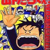 ２００４年発売の激レア青年コミック（Ｂ６）　プレミアランキング 
