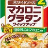 グラタン セブンイレブン