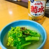 白菜のとう