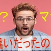 感情の抑制が『男の勘違い』を作る？