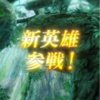 【FEH】新英雄召喚・小人の国の後継者 参戦！