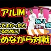 レアルIMの試合って？クリロナ、ベッカム、フィーゴ編