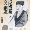 5月16日は抗疲労の日、旅の日、オリーゼの日、ＨＡＥ ＤＡＹ、工事写真の日&毎月16日は、エコの日、トロの日、閻魔の縁日、等の日