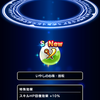 【DQW】いやしの心珠Sが出来た！