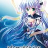 planetarian 〜ちいさなほしのゆめ〜購入した