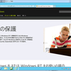 Microsoft System Center 2012 Endpoint Protectionを使ってみたかったorz