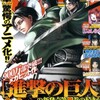 ソバカスなんて気にしないわ「進撃の巨人・第３６話」※ネタバレあります