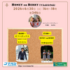 2026年6日30日放送　第346回　HONEY on BERRYのUkuleleDoki