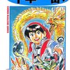 真・中華一番！(第二期)	#17 長江の果てに　魔術士オーフェンはぐれ旅 キムラック編 #4 シスター・イスターシバ