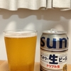 サントリー 生ビール